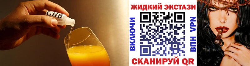 БУТИРАТ жидкий экстази  мориарти формула  Алапаевск 