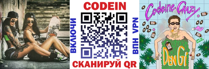 ссылка на мегу маркетплейс  Алапаевск  Кодеин напиток Lean (лин) 