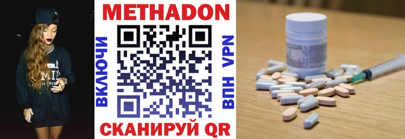 МЕТАДОН кристалл  Алапаевск 